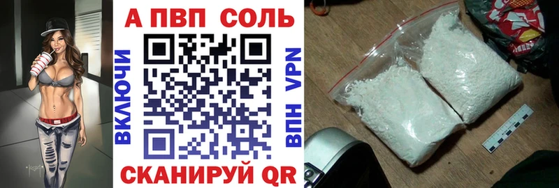 A PVP VHQ  купить наркотики сайты  Чегем 