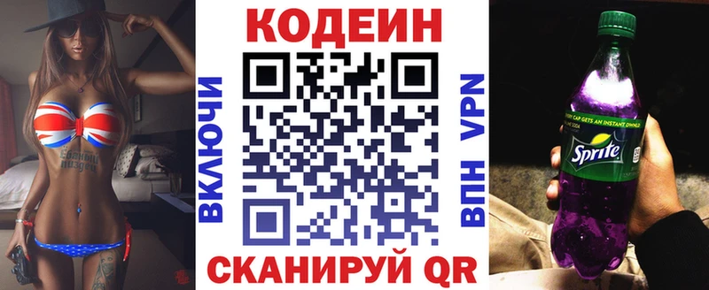 купить  сайты  Чегем  Кодеиновый сироп Lean напиток Lean (лин) 