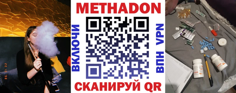 МЕТАДОН мёд  купить закладку  Чегем 