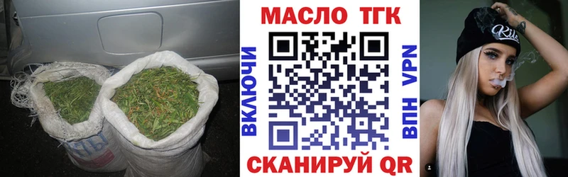 ТГК THC oil  купить наркотики цена  Чегем 